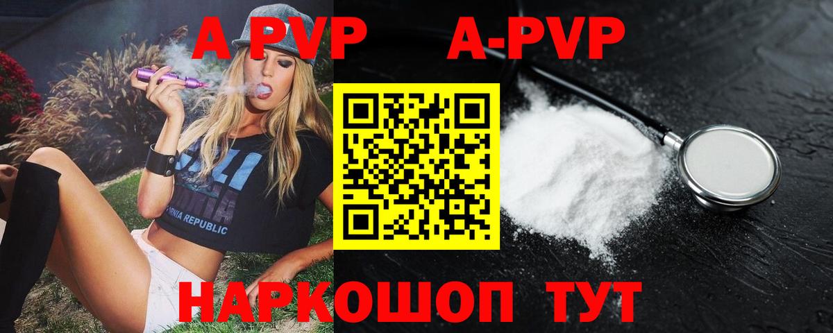 Шелехов  Альфа ПВП Crystall  Вход с VPN  A PVP мука 
