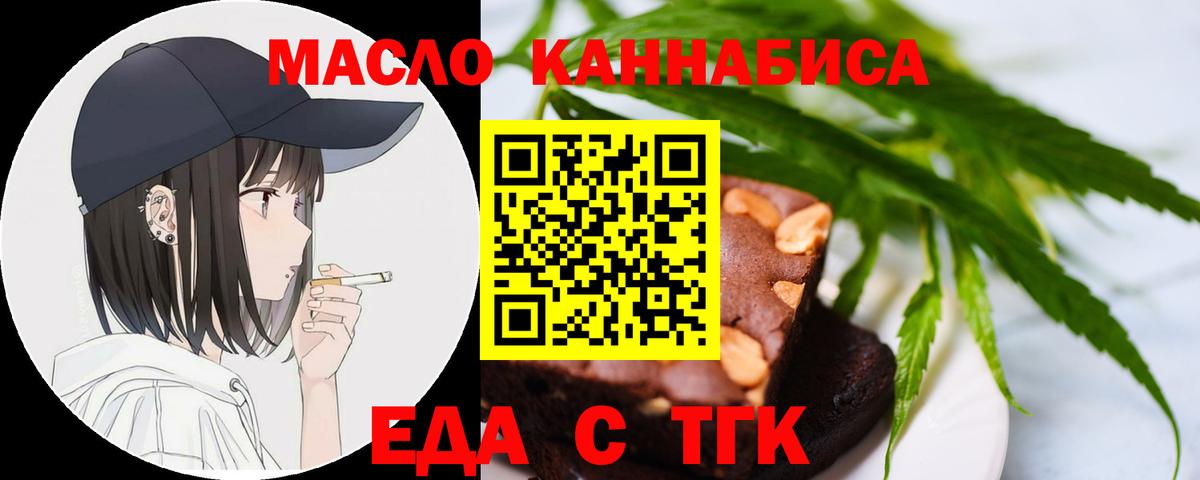Шелехов  Печенье с ТГК марихуана  Вход с VPN 