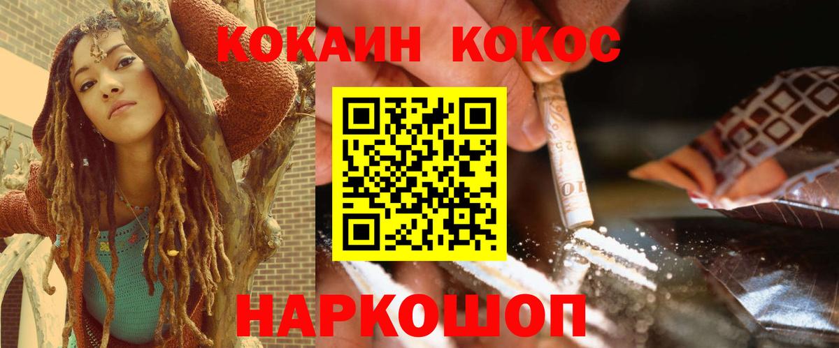 КОКАИН FishScale Шелехов