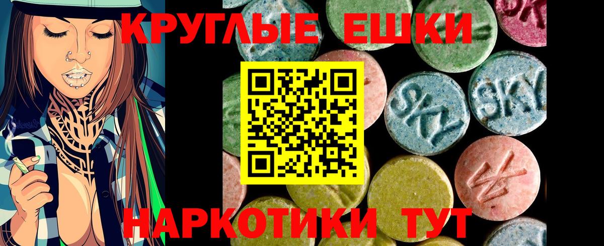 Шелехов  Ecstasy VHQ  Ecstasy 99%  Вход с VPN 