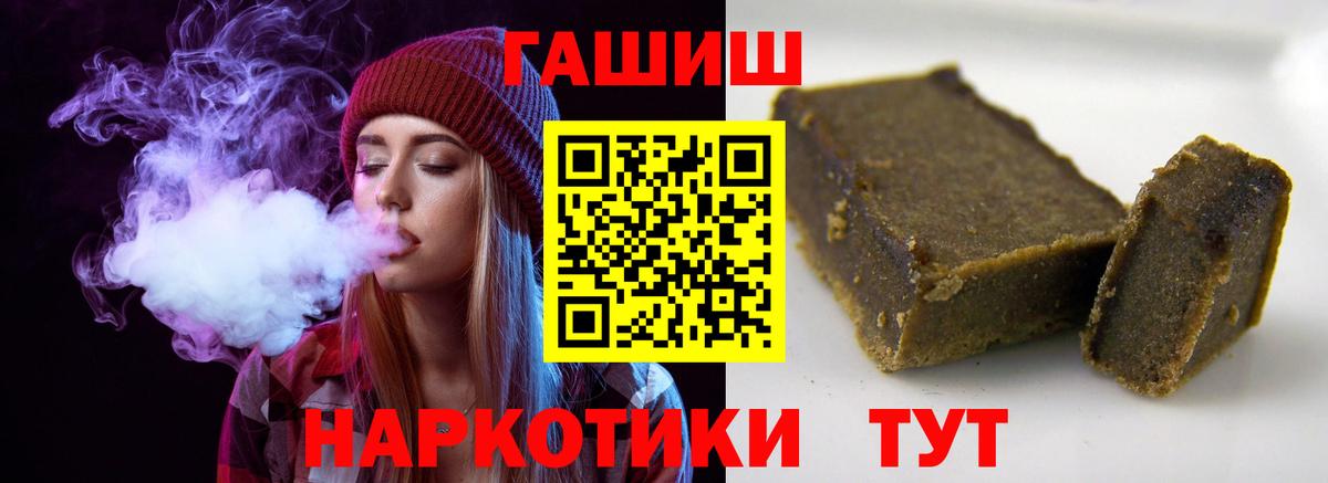 Шелехов  ГАШИШ  Вход с VPN  ГАШ Изолятор  ГАШИШ hashish 