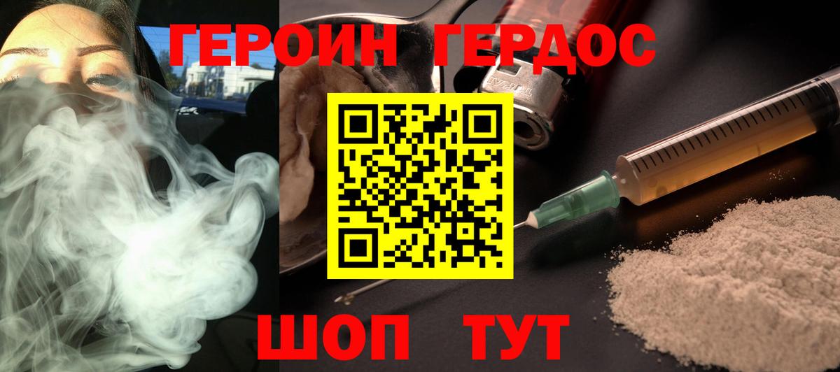 Героин VHQ Шелехов