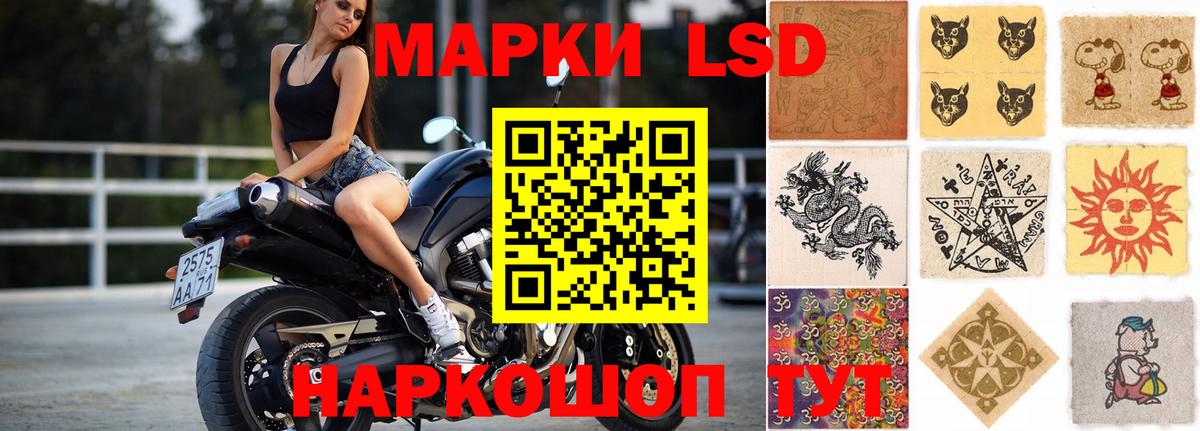 Шелехов  ЛСД экстази кислота  ЛСД экстази  Вход с VPN  Лсд 25 экстази ecstasy 