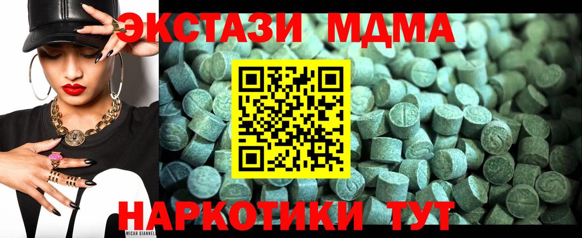 Шелехов  МДМА Molly  MDMA  МДМА молли  Вход с VPN 