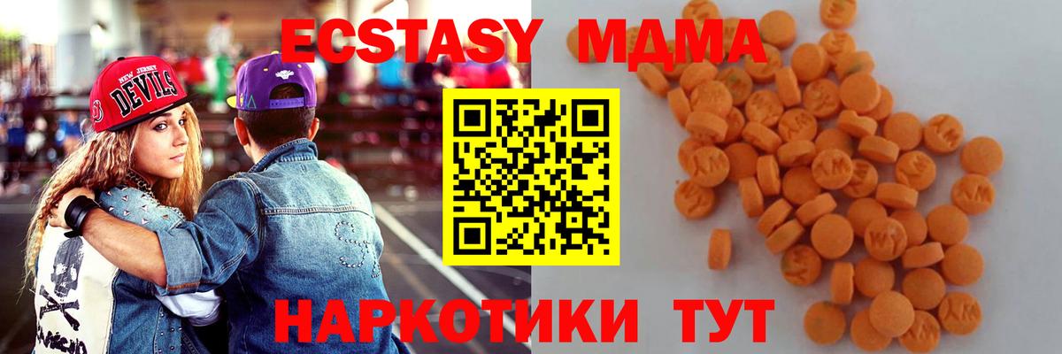 МДМА кристаллы Шелехов
