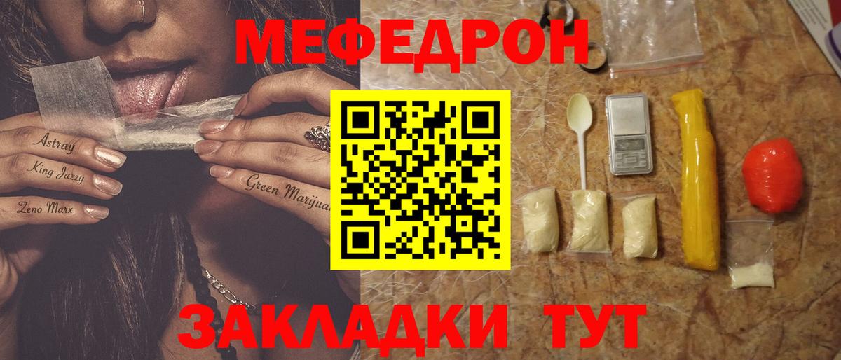 МЯУ-МЯУ  Вход с VPN  МЯУ-МЯУ  МЕФ мяу мяу  Шелехов 