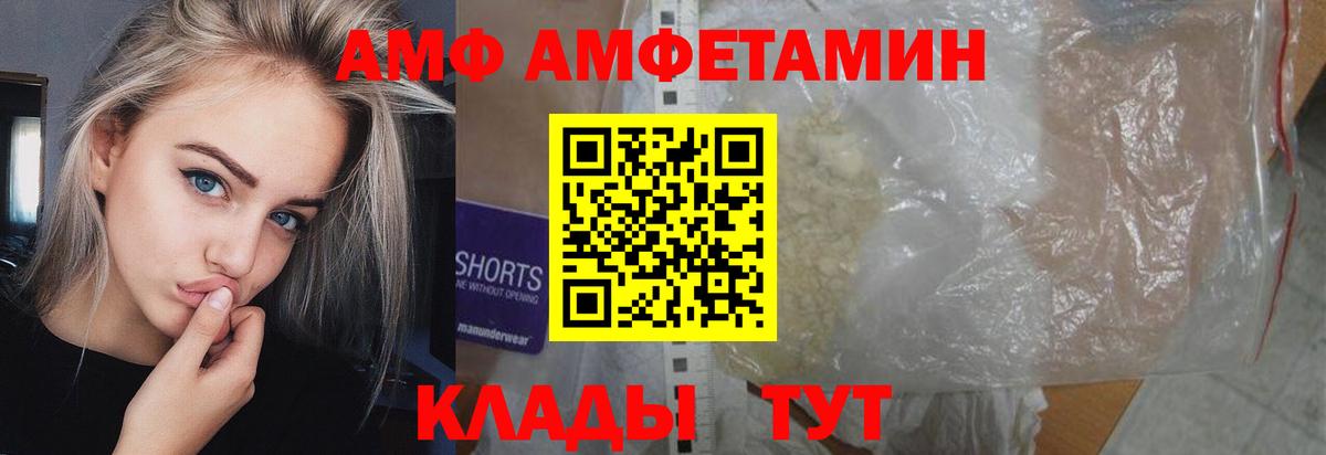 МЕТАМФЕТАМИН мет Шелехов