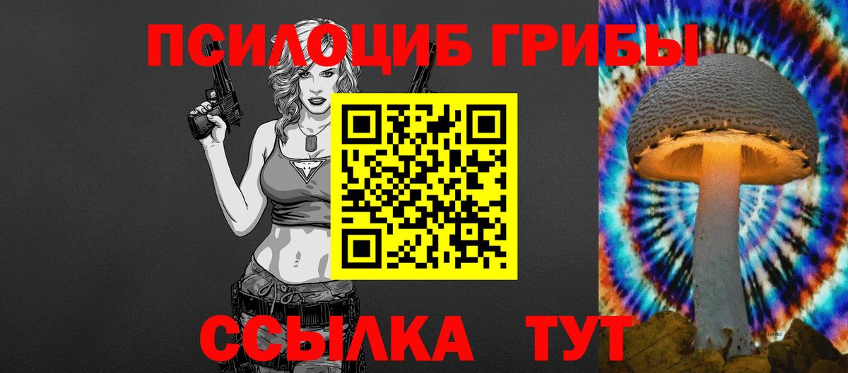 Галлюциногенные грибы прущие грибы  Галлюциногенные грибы мухоморы  Вход с VPN  цена   Шелехов 