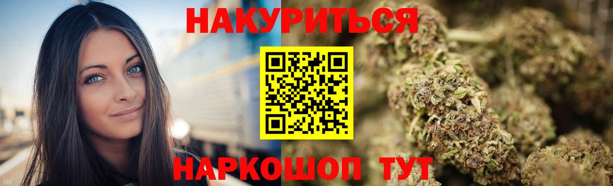 Каннабис марихуана  Бошки марихуана планчик  Вход с VPN  Шелехов  Марихуана VHQ 
